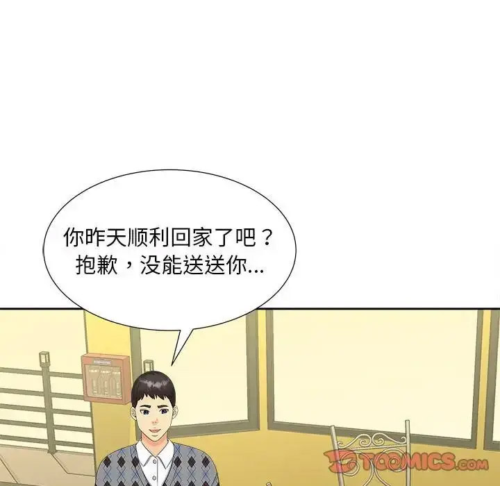 [韩国漫画] 猎艳 剧情,熟女人妻#[114P]-94