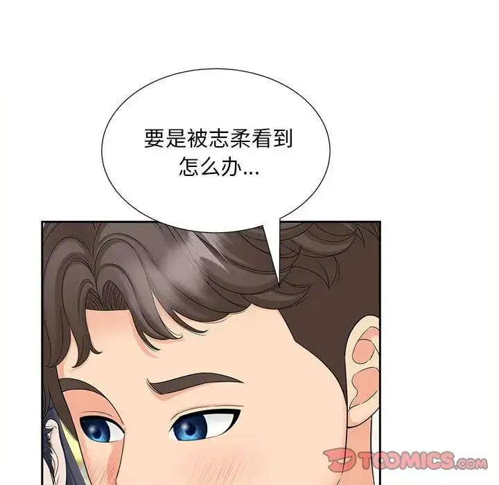 [韩国漫画] 猎艳 剧情,熟女人妻#[108P]-58