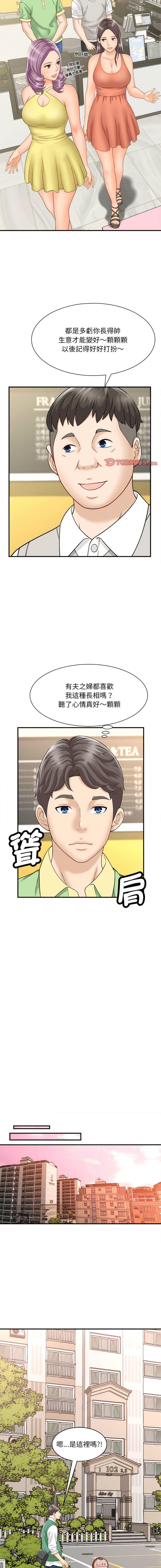 [韩国漫画] 猎艳 剧情,熟女人妻#[15P]-13