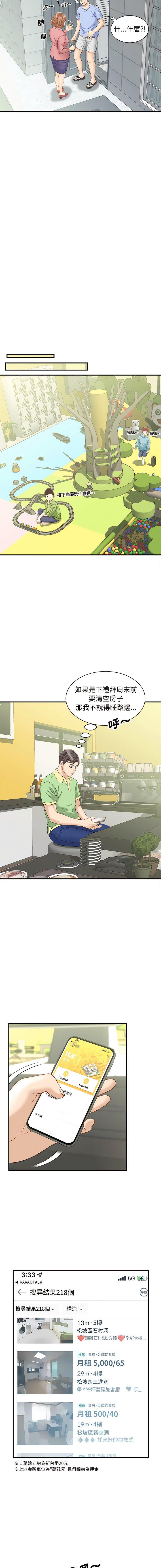 [韩国漫画] 猎艳 剧情,熟女人妻#[15P]-7
