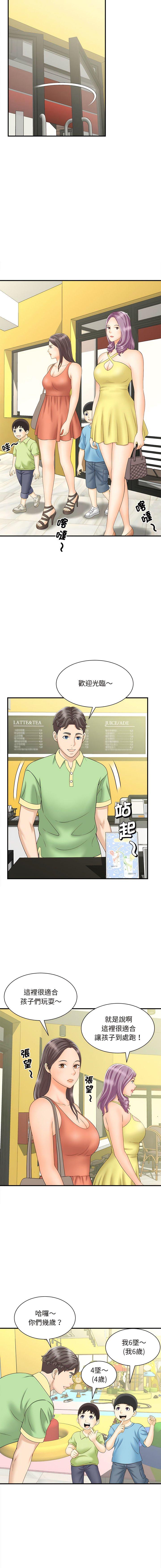 [韩国漫画] 猎艳 剧情,熟女人妻#[15P]-9