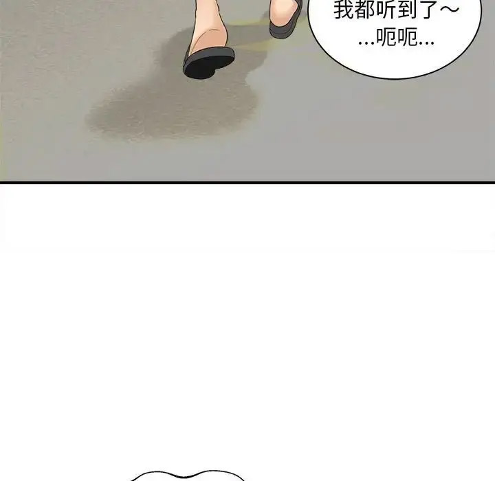 [韩国漫画] 猎艳 剧情,熟女人妻#[168P]-100