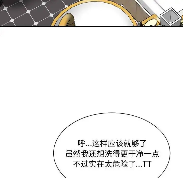 [韩国漫画] 猎艳 剧情,熟女人妻#[168P]-157