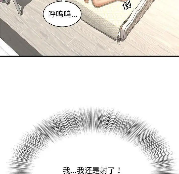 [韩国漫画] 猎艳 剧情,熟女人妻#[150P]-100