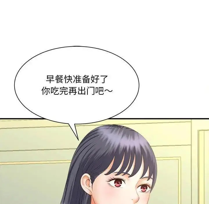[韩国漫画] 猎艳 剧情,熟女人妻#[150P]-112