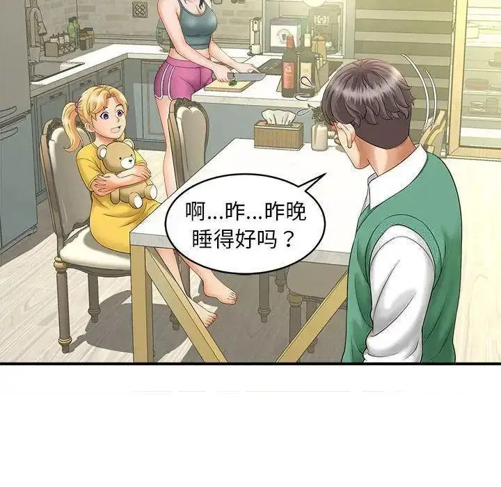 [韩国漫画] 猎艳 剧情,熟女人妻#[150P]-114