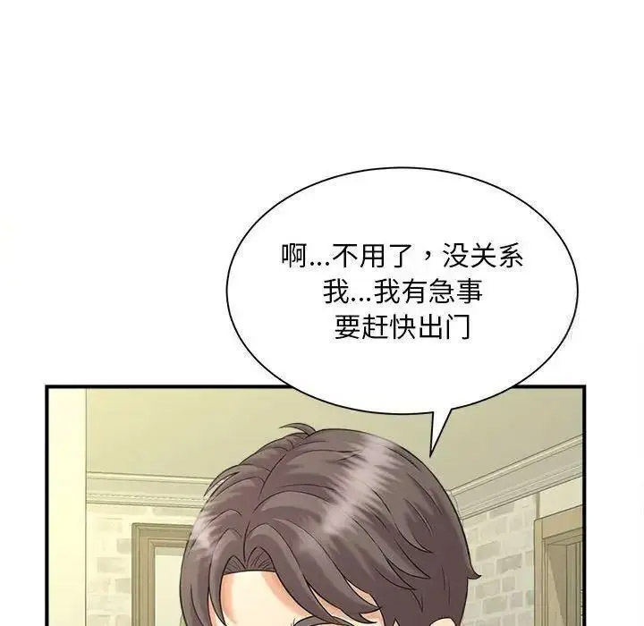 [韩国漫画] 猎艳 剧情,熟女人妻#[150P]-116