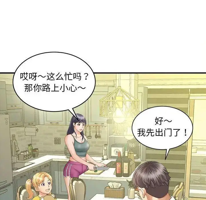 [韩国漫画] 猎艳 剧情,熟女人妻#[150P]-120