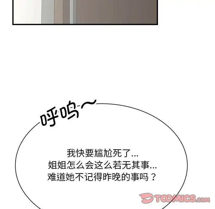 [韩国漫画] 猎艳 剧情,熟女人妻#[150P]-124