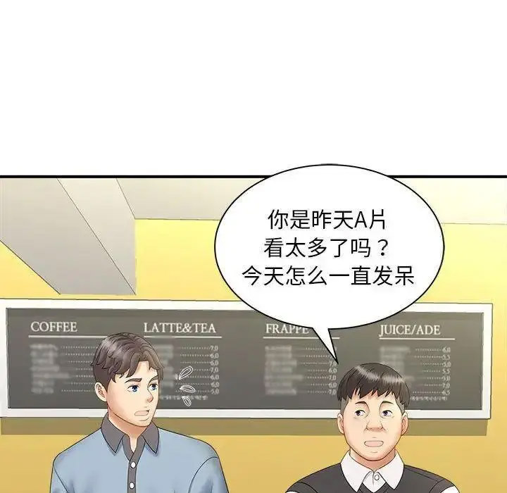 [韩国漫画] 猎艳 剧情,熟女人妻#[150P]-130