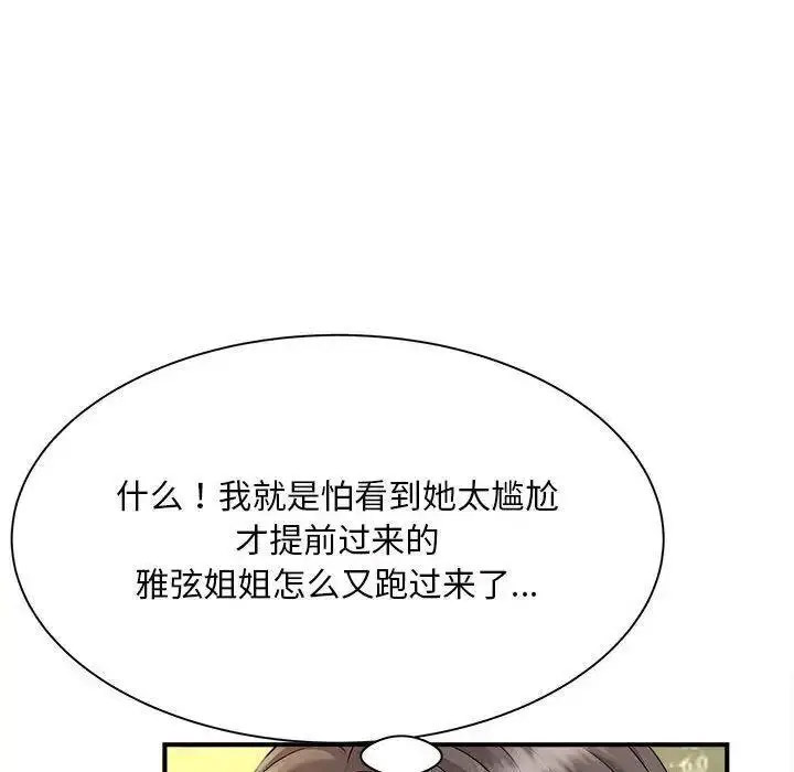 [韩国漫画] 猎艳 剧情,熟女人妻#[150P]-136