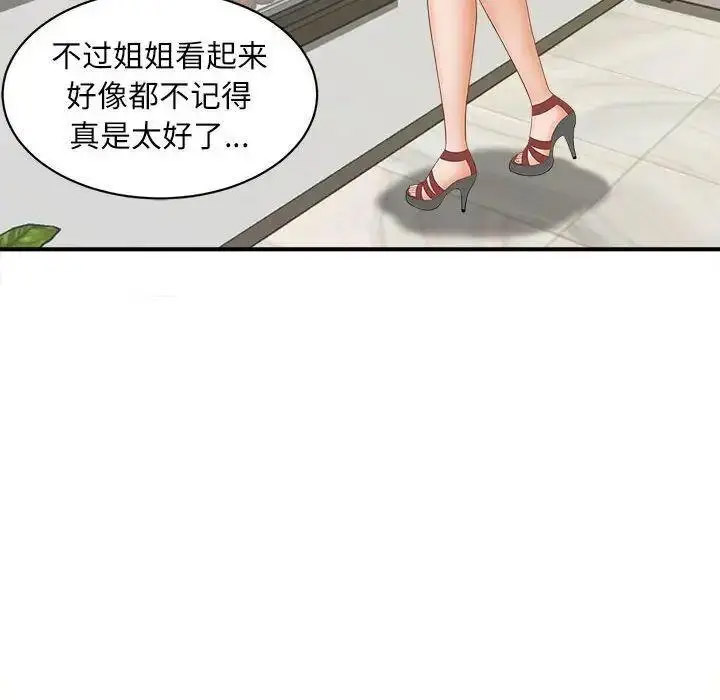 [韩国漫画] 猎艳 剧情,熟女人妻#[150P]-140