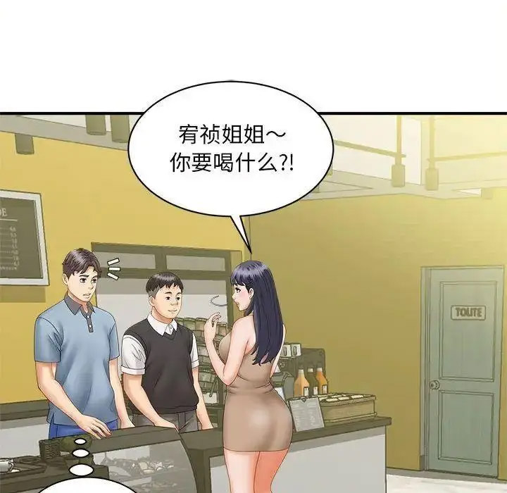 [韩国漫画] 猎艳 剧情,熟女人妻#[150P]-141