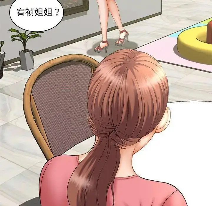 [韩国漫画] 猎艳 剧情,熟女人妻#[150P]-142