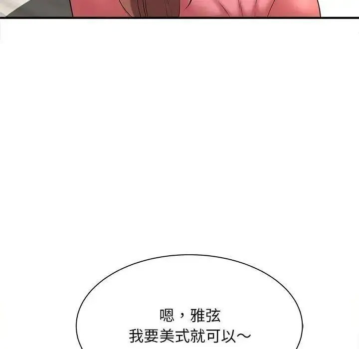 [韩国漫画] 猎艳 剧情,熟女人妻#[150P]-143