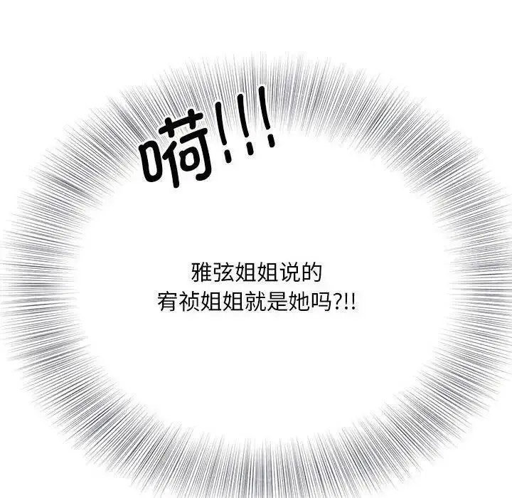 [韩国漫画] 猎艳 剧情,熟女人妻#[150P]-146