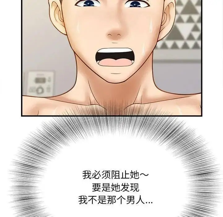 [韩国漫画] 猎艳 剧情,熟女人妻#[150P]-18