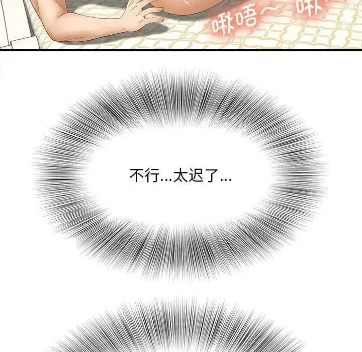 [韩国漫画] 猎艳 剧情,熟女人妻#[150P]-24