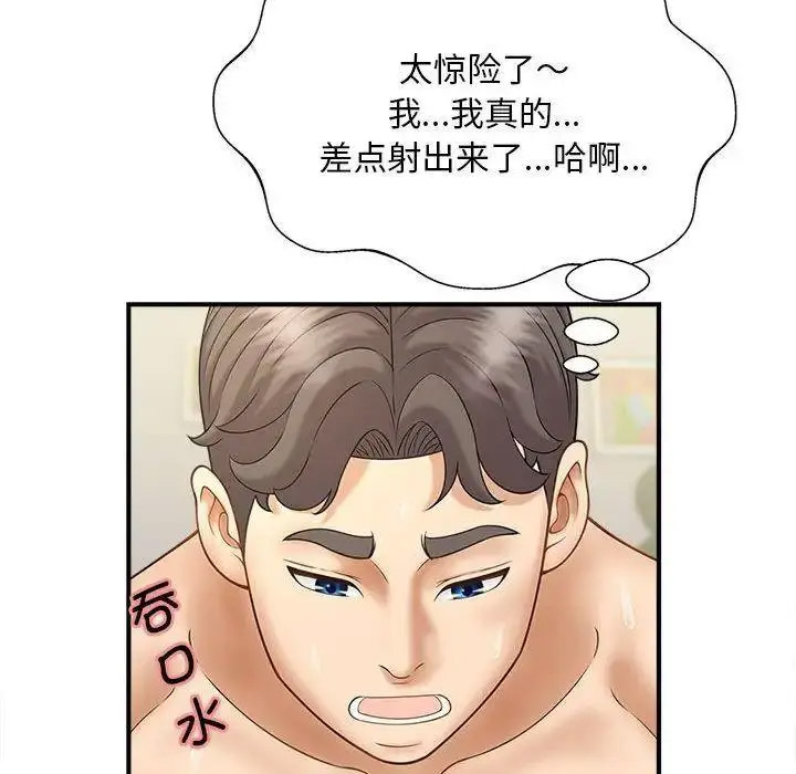 [韩国漫画] 猎艳 剧情,熟女人妻#[150P]-40