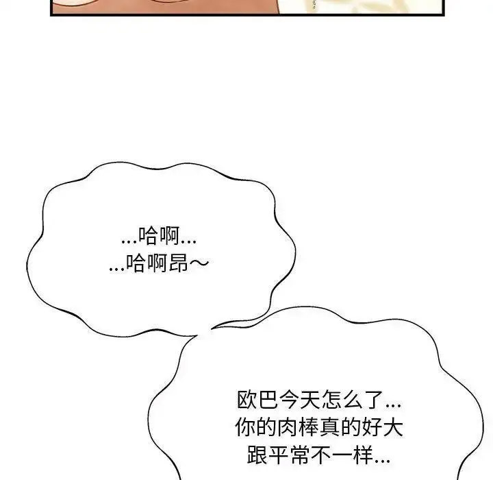 [韩国漫画] 猎艳 剧情,熟女人妻#[150P]-53