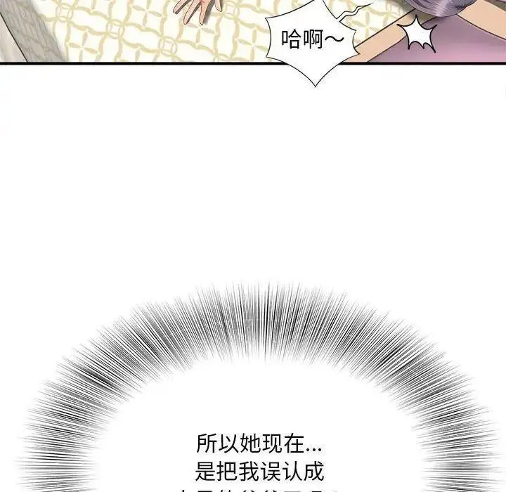[韩国漫画] 猎艳 剧情,熟女人妻#[150P]-6