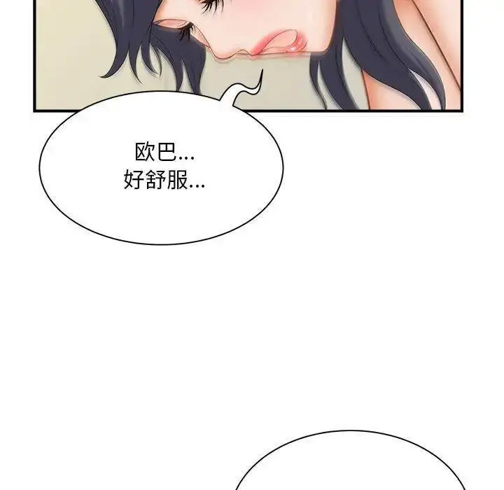 [韩国漫画] 猎艳 剧情,熟女人妻#[150P]-61