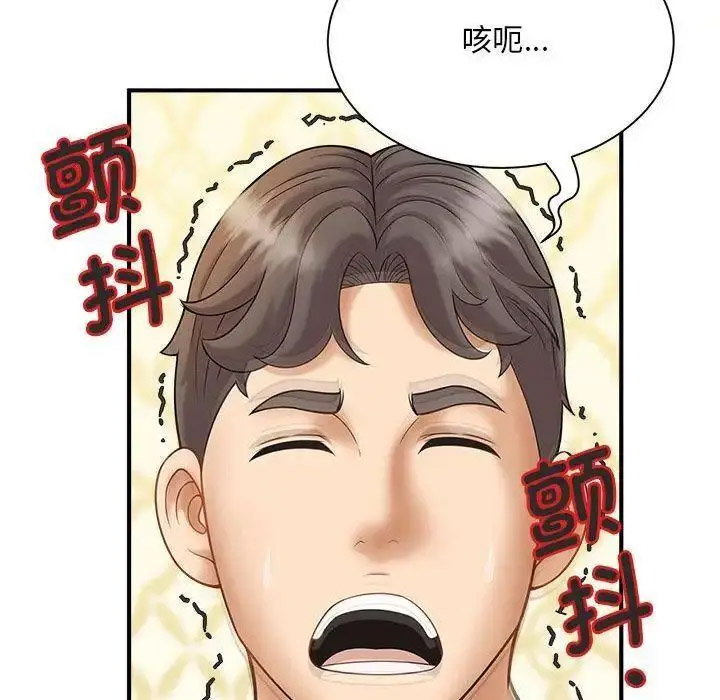 [韩国漫画] 猎艳 剧情,熟女人妻#[150P]-62