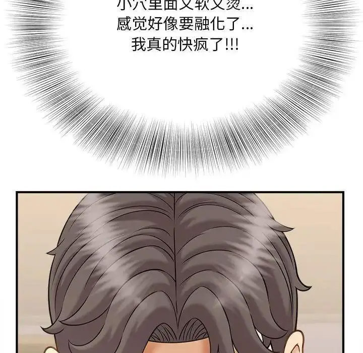 [韩国漫画] 猎艳 剧情,熟女人妻#[150P]-68