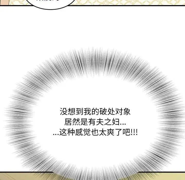 [韩国漫画] 猎艳 剧情,熟女人妻#[150P]-76