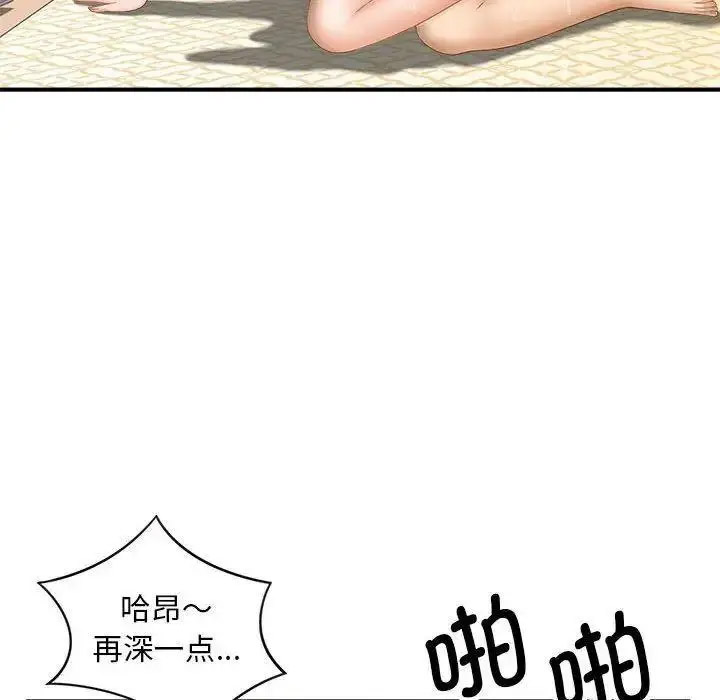 [韩国漫画] 猎艳 剧情,熟女人妻#[150P]-78