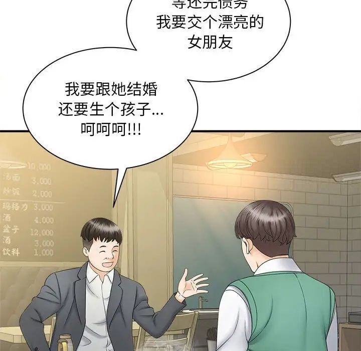 [韩国漫画] 猎艳 剧情,熟女人妻#[133P]-107