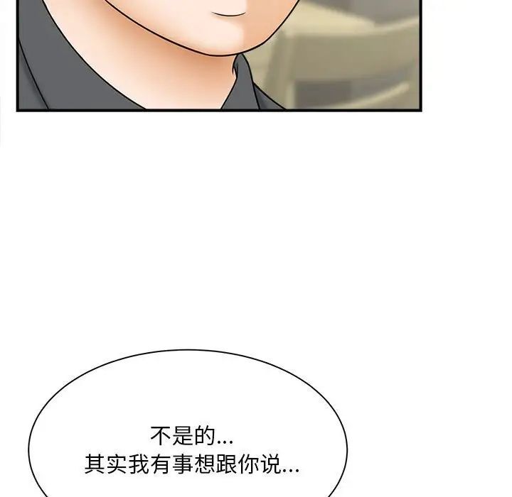 [韩国漫画] 猎艳 剧情,熟女人妻#[133P]-112
