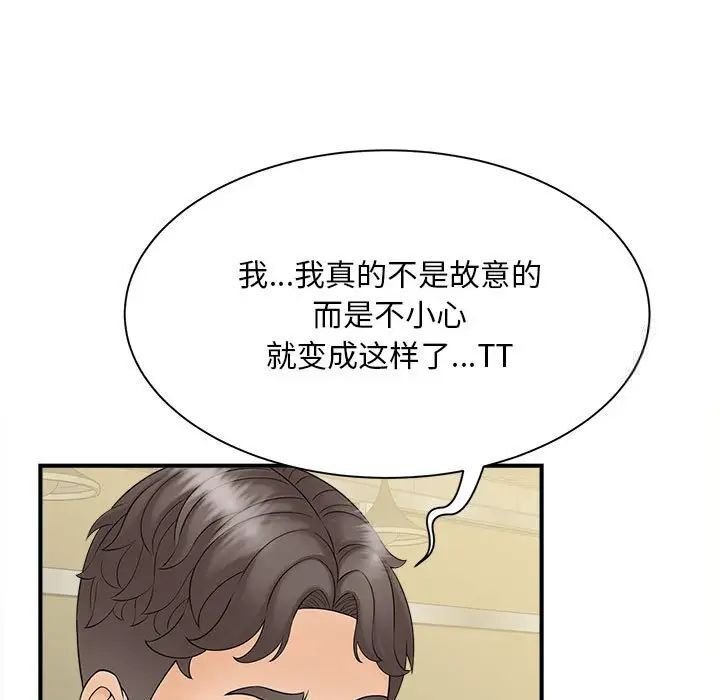 [韩国漫画] 猎艳 剧情,熟女人妻#[133P]-118