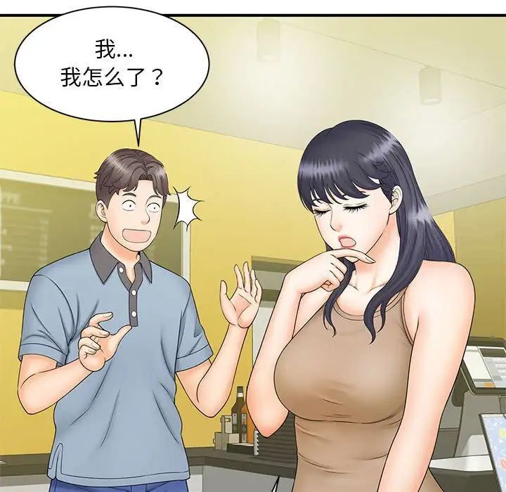 [韩国漫画] 猎艳 剧情,熟女人妻#[133P]-12