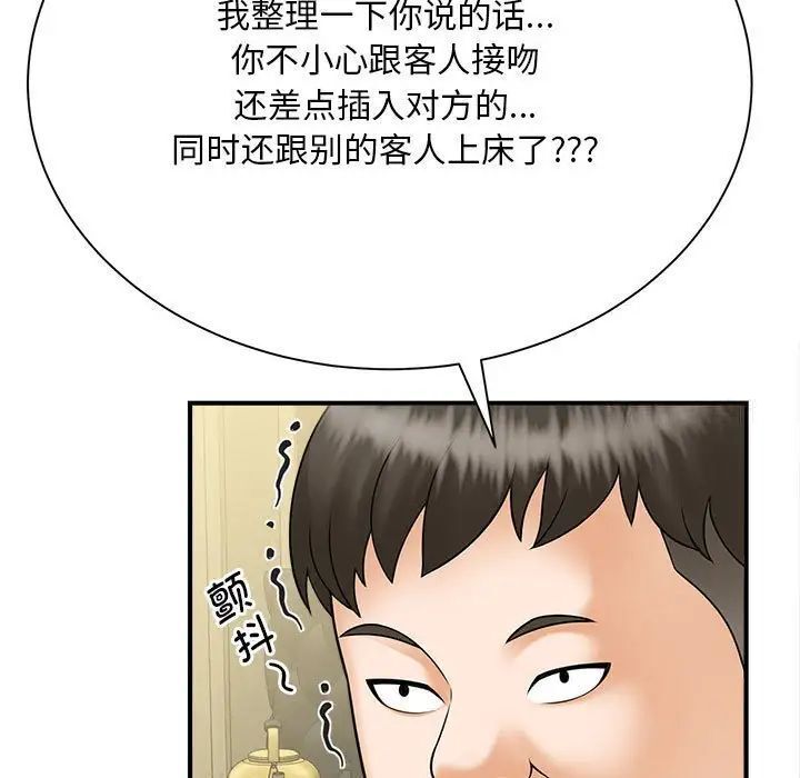 [韩国漫画] 猎艳 剧情,熟女人妻#[133P]-120