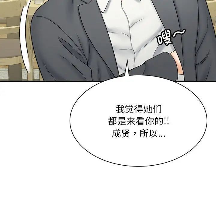 [韩国漫画] 猎艳 剧情,熟女人妻#[133P]-128