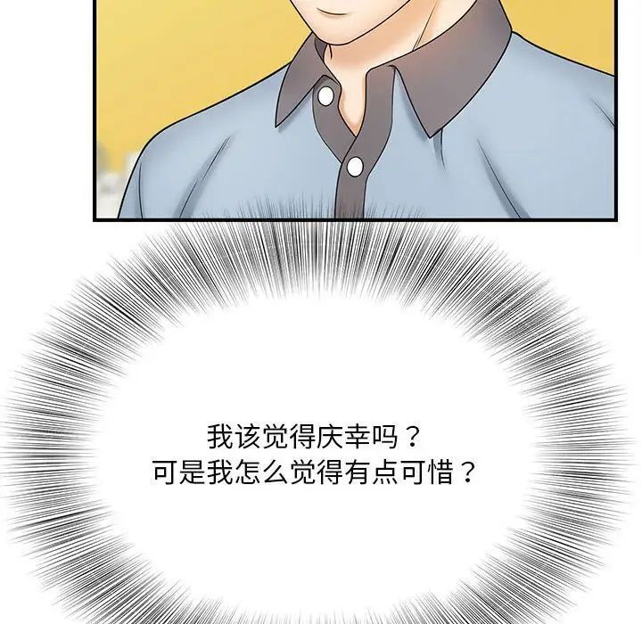 [韩国漫画] 猎艳 剧情,熟女人妻#[133P]-26