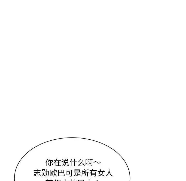 [韩国漫画] 猎艳 剧情,熟女人妻#[133P]-49