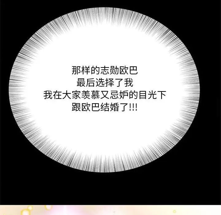 [韩国漫画] 猎艳 剧情,熟女人妻#[133P]-61