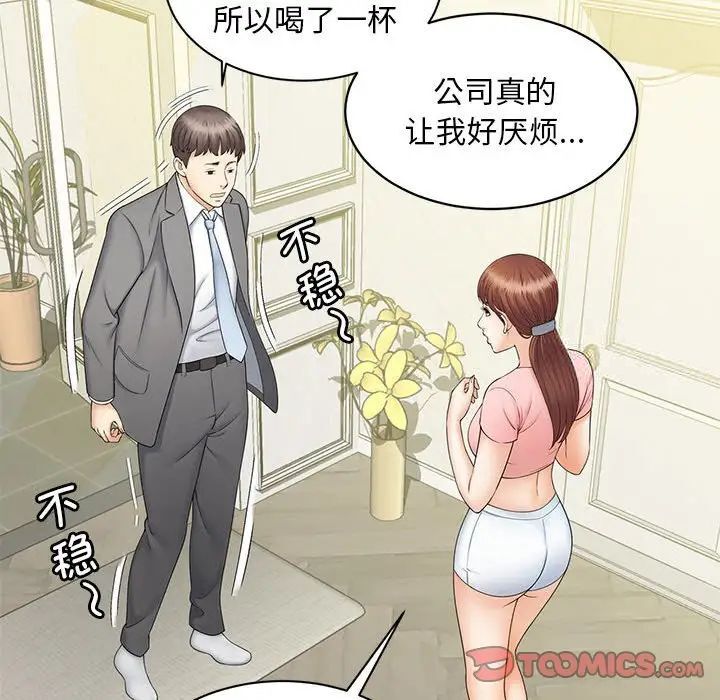 [韩国漫画] 猎艳 剧情,熟女人妻#[133P]-69