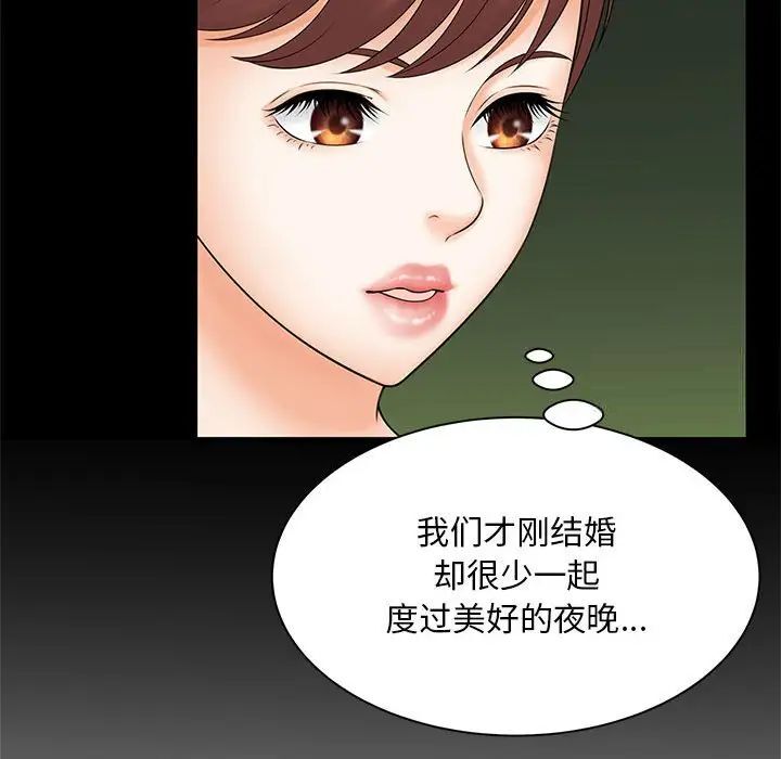 [韩国漫画] 猎艳 剧情,熟女人妻#[133P]-79