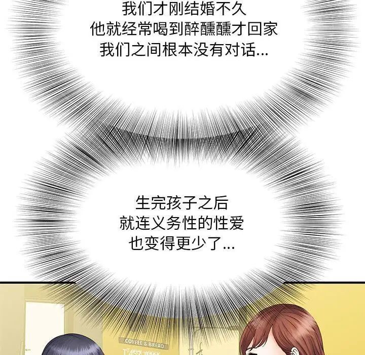 [韩国漫画] 猎艳 剧情,熟女人妻#[133P]-82