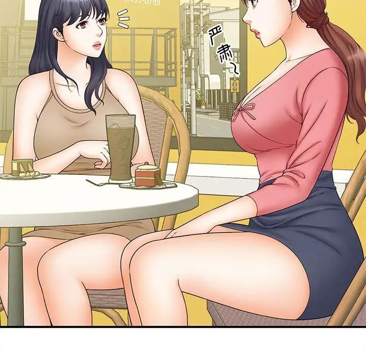 [韩国漫画] 猎艳 剧情,熟女人妻#[133P]-83