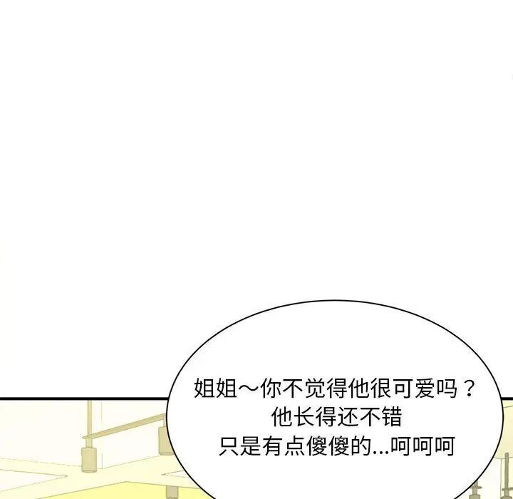 [韩国漫画] 猎艳 剧情,熟女人妻#[133P]-96