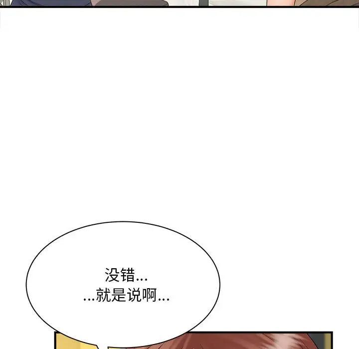 [韩国漫画] 猎艳 剧情,熟女人妻#[133P]-98