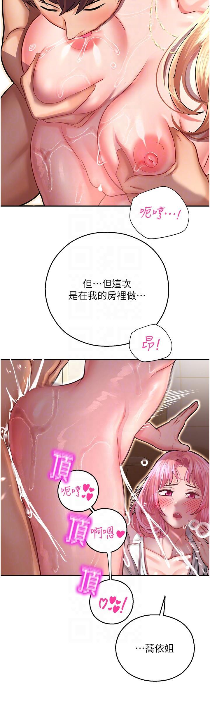 [韩国漫画] 命运湿乐园 剧情,OL#[60P]-14