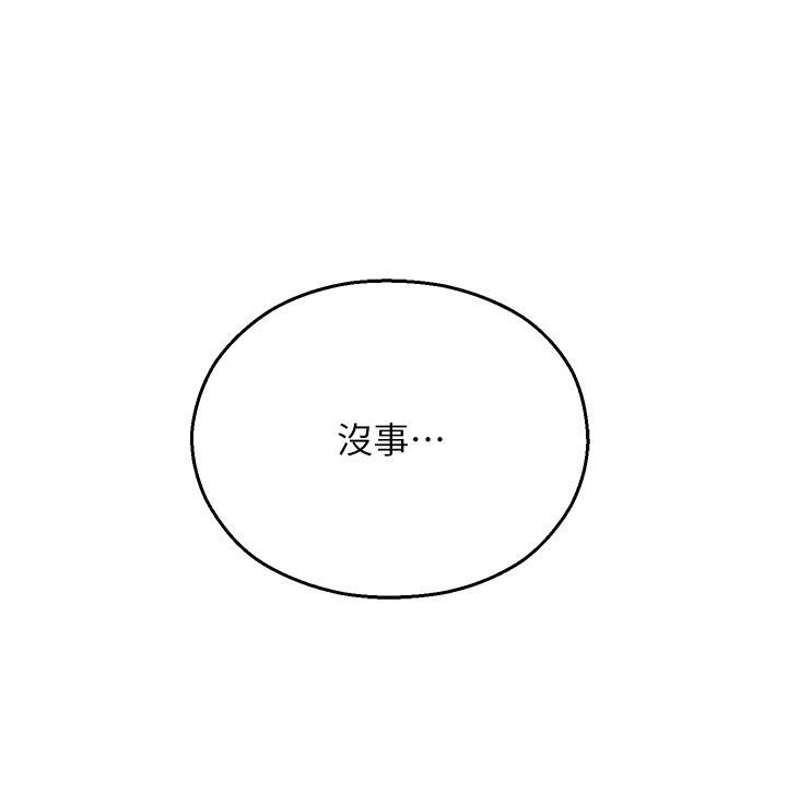 [韩国漫画] 命运湿乐园 剧情,OL#[59P]-49