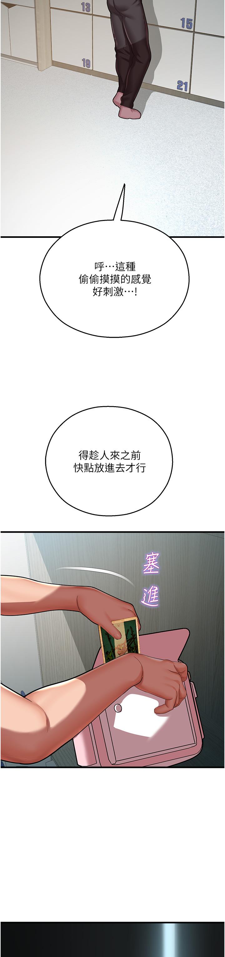 [韩国漫画] 命运湿乐园 剧情,OL#[69P]-20