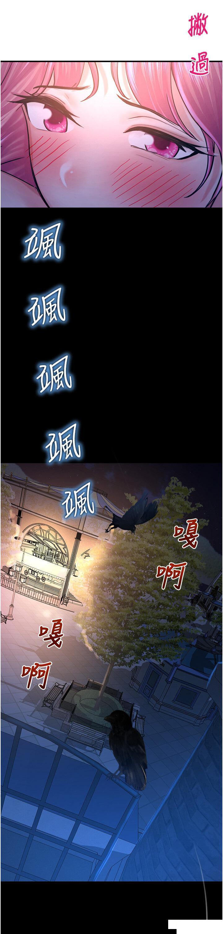 [韩国漫画] 命运湿乐园 剧情,OL#[61P]-43