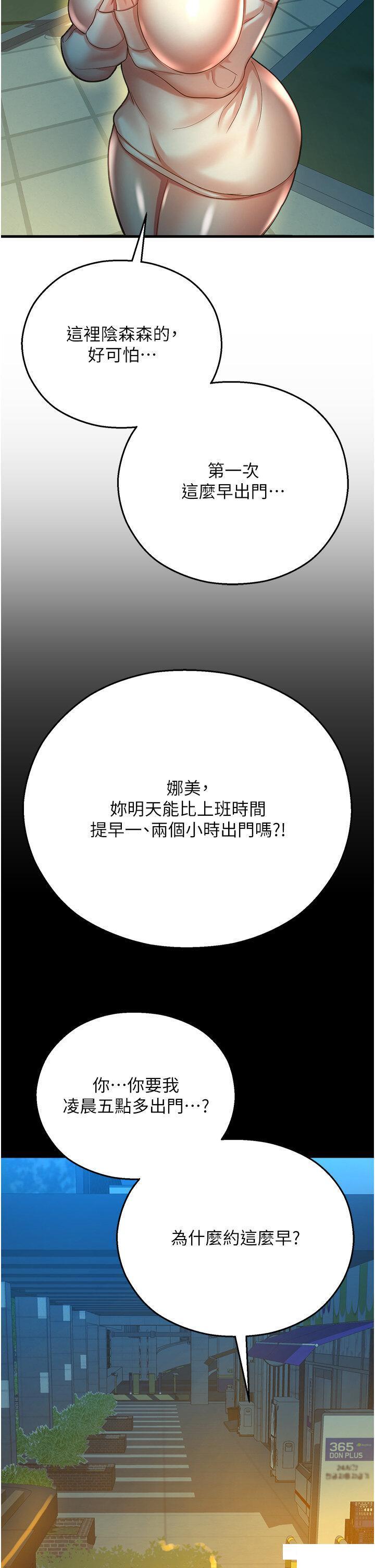 [韩国漫画] 命运湿乐园 剧情,OL#[62P]-19